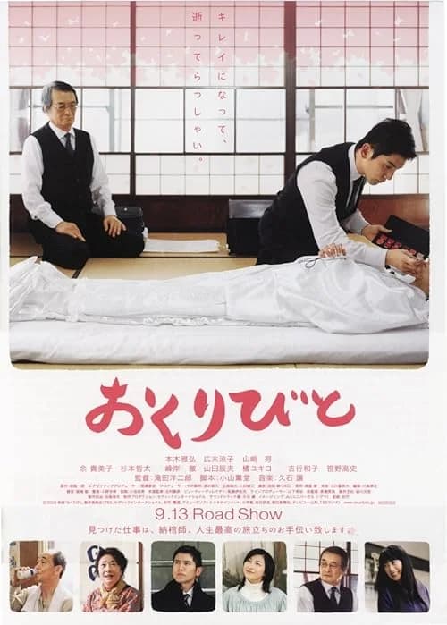 Departures film posteri