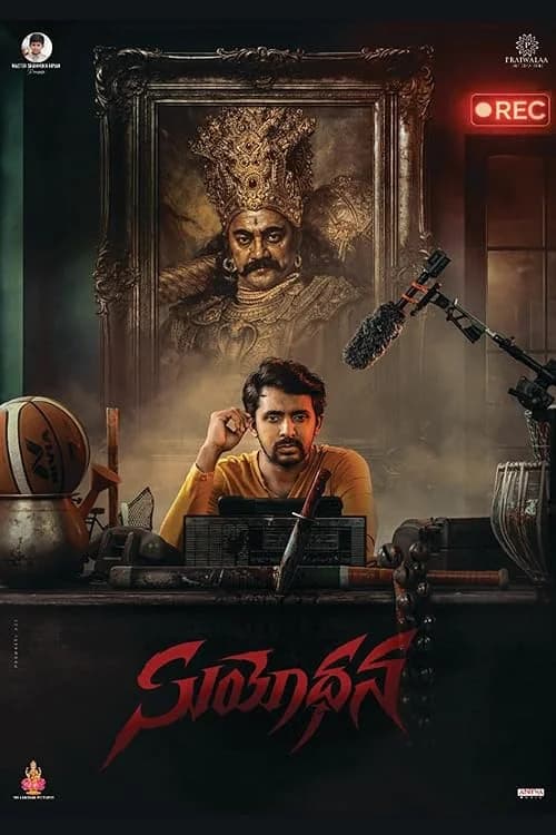 Suyodhana