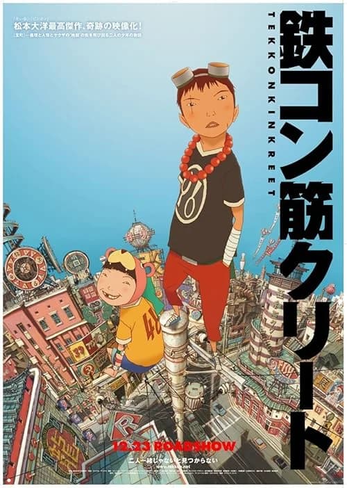 Tekkonkinkreet film posteri